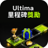 Ultima Milestone Rewards